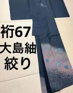 大島紬 残糸織 爽やか 粋 黒×水色 - メルカリ