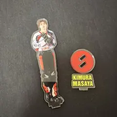 INI 木村柾哉 アクスタ READY TO POP！