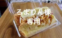 さち様専用 おやつ便 シフォンケーキサンド チーズケーキ テリーヌ