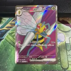 スピアーex SR ニンジャスピナー キラ 096/083 - メルカリ
