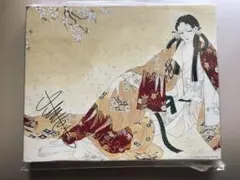 日出処の天子 御朱印帳 能 狂言 未開封 - メルカリ