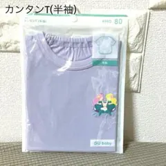 GU カンタンT(半袖)80