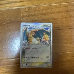 リザードン δ ★ 拡張パック きせきの結晶 032/075 リザードン δ ☆ 拡張パック きせきの結晶 032/075 - メルカリ