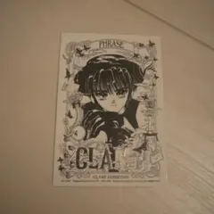2025年最新】clamp展 特典の人気アイテム - メルカリ