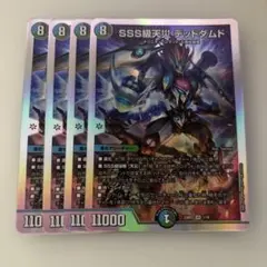 sss級天災デッドダムド　銀