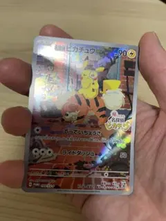 名探偵ピカチュウ