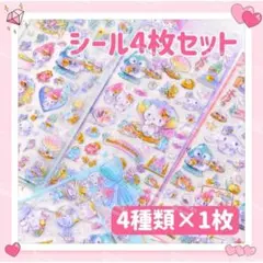 海外限定 サンリオ ドロップ シール ステッカー 4枚 コラージュ ぷっくり