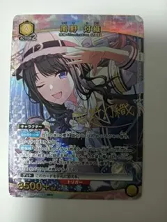 ヴァイス 青ブタ 再びステージへ 広川卯月 SP - メルカリ