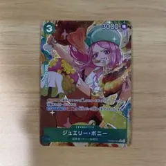 ONE PIECE CARD THE BEST vol.2 ジュエリーボニー