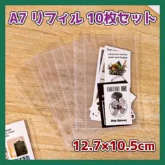 A7サイズ クリアポケット リフィル 10枚 トレカ シール収納