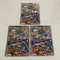 「必然」の頂 リュウセイ 俺の勝利だオフコース！ 銀トレジャー 3枚セット