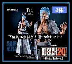 【一番くじ】BLEACH Stirring Souls vol.3 Ｂ賞計18点