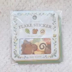 クッキー フレーク シール ステッカー デコ コラージュ シール帳 グリーン