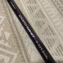 シマノアペルト2号5.2m&ダイワインターラインリーガル磯1号5.3m DAIWA（釣り） インターライン リーガル (IL) 1.5-53 ダイワ 磯