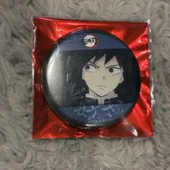 鬼滅の刃　炭治郎立志編　好き　57mm缶バッジ　冨岡義勇