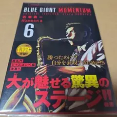 blue giant momentum