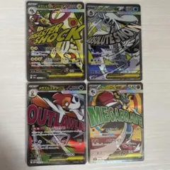 ポケモンカード MA 4枚セット