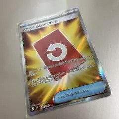 〚美品〛スペシャルレッドカード sr ニンジャスピナー