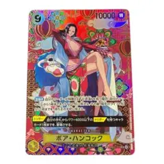 ボア・ハンコック OP14-112 SR SP パラレル 蒼海の七傑 青黄 - メルカリ