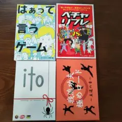 みも様専用　ボードゲーム 3種まとめ売り　我流功夫なし