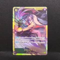 【追跡配送】ワンピースカード　蒼海の七傑　クロコダイル　シークレット　未使用