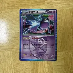 クロバット R BW7 プラズマゲイル 029/070 プロモ psa10 クロバット R BW7 プラズマゲイル 029/070 - メルカリ