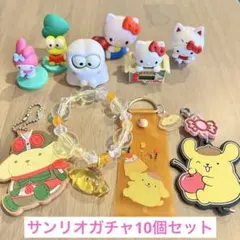 サンリオ ガチャ ハローキティ ポムポムプリン けろっぴ マイメロ 10個セット