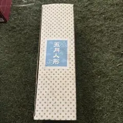 【はしご鯉のぼり】