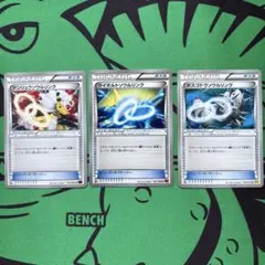 ポケモンカード ソウルリンク 3枚セットのサムネイル