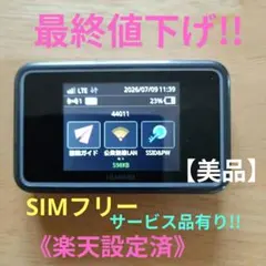 2026年最新】rakuten bigの人気アイテム - メルカリ