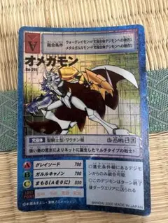 旧デジモンカード オメガモン St-226 - メルカリ