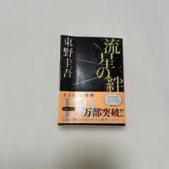 文庫 文学・小説