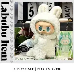 【即日発送❤️】ラブブ 17cm ぬい服 衣装 LABUBU 着せ替え 服 新品