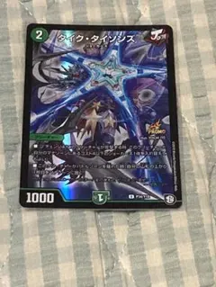 2025年最新】タイクタイソンズ プロモの人気アイテム - メルカリ