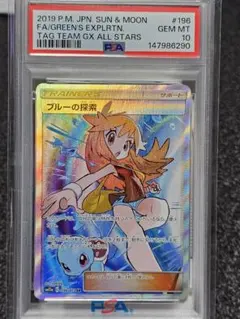 PSA10 ブルーの探索 SR SM12a TAG TEAM GX - メルカリ