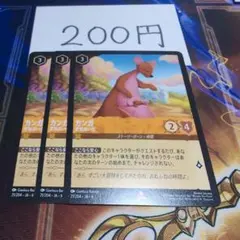 ロルカナ カンガ 愛情深い母 3枚セットのサムネイル