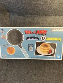 トムとジェリー　一番くじ　D賞