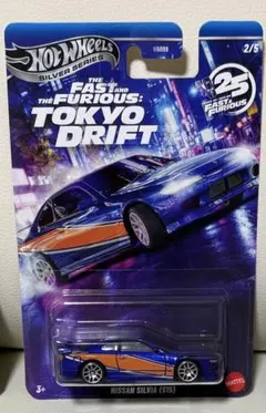 Hot Wheels ワイスピ　シルビア　NISSAN SILVIA (S15)