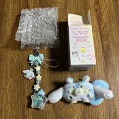 【サンリオ】シナモロール シークレットストラップ＆マスコット セット