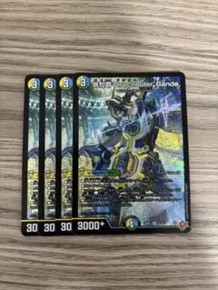 俳句爵 Drache der Bande 4枚セット ダーバンデ - メルカリ