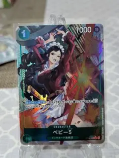 ベビー5 UC パラレル OP04-032 PSA BGS ARS