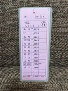 Item thumbnail for item 78367789-4df2-4736-b8a5-7ad97ef9f98f