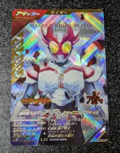 仮面ライダーアギト LR CX05【ガンバレジェンズ 仮面ライダーバトル】