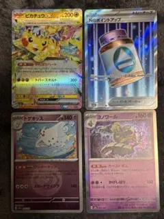 メガドリーム　4枚まとめ売り