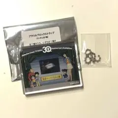 名探偵コナン　コナン展　アクリルブロックストラップ　キッドの名付け親