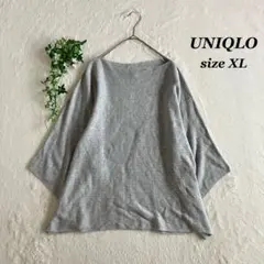 UNIQLO✨ユニクロ（XL）リブワイドスリーブセーター3D ボートネック