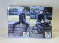 匿名配送 呪術廻戦 懐玉・玉折 ちょこのせ フィギュア 五条悟 夏油傑 2種