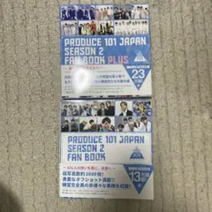 produce101Japan season2 グッズセット