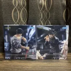 呪術廻戦 FIGURIZMα 伏黒恵　伏黒甚爾　フィギュア　邂逅 2点セット