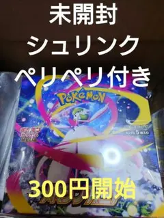メガシンフォニア 未開封 シュリンク ペリペリ付き